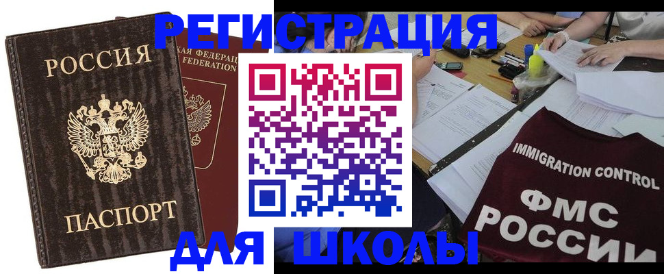 временная регистрация собственник в Калининграде