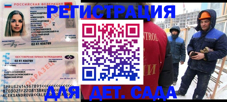 миграционный учет в Калининграде