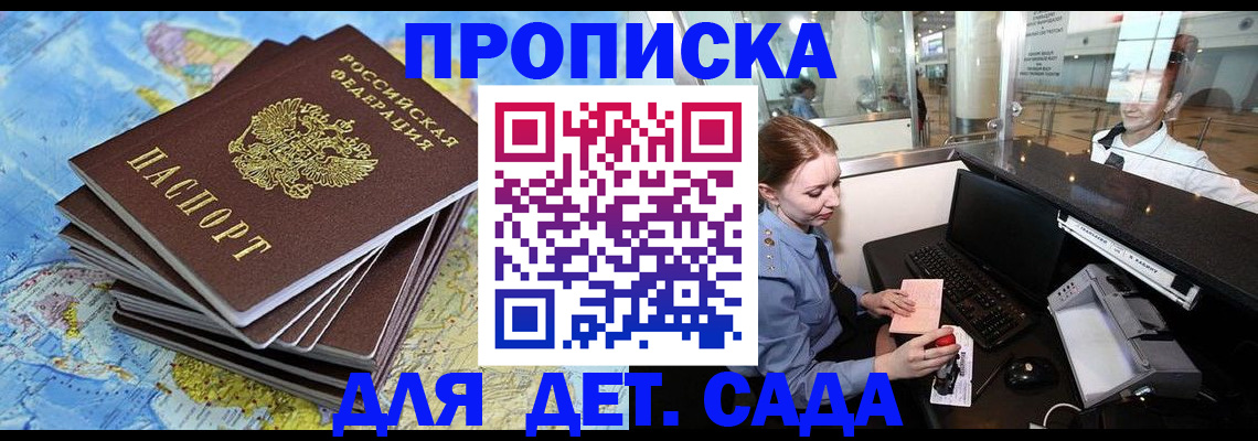 временная регистрация 2025 в Калининграде